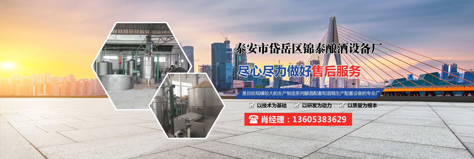 山東路易達(dá)新材料有限公司